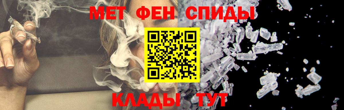 Amphetamine Розовый  Вход с VPN  Менделеевск 