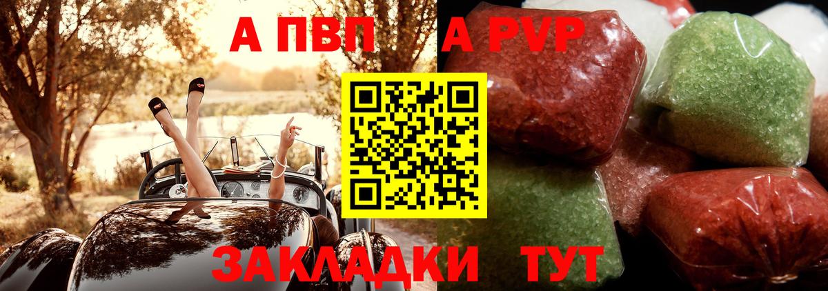 А ПВП VHQ Менделеевск