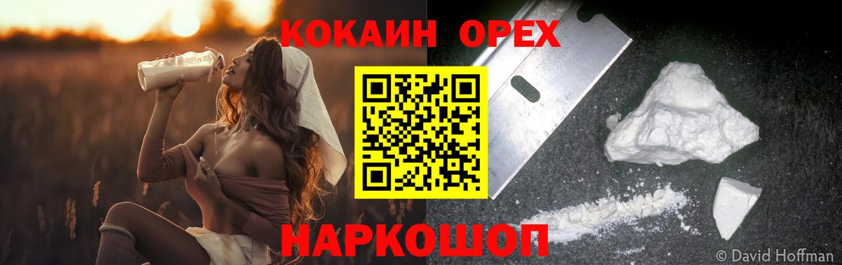 Кокаин  КОКАИН 98%  Вход с VPN  Кокаин 98%  Менделеевск 