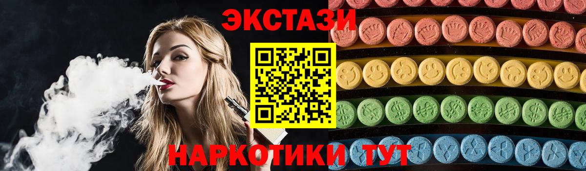 Экстази MDMA Менделеевск