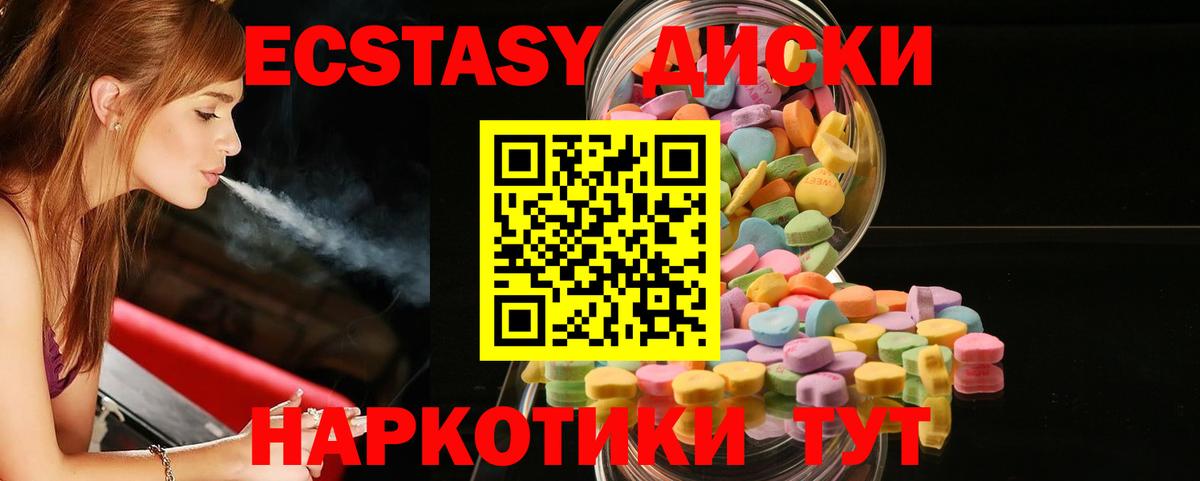 где продают наркотики  Вход с VPN  Экстази  Менделеевск  Ecstasy Punisher 
