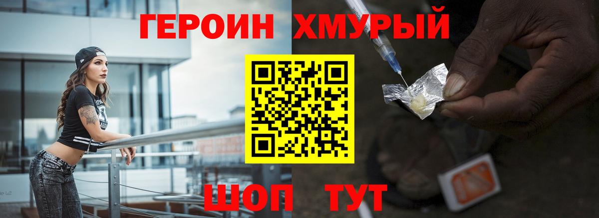 ГЕРОИН  Вход с VPN  Менделеевск  ГЕРОИН афганец 