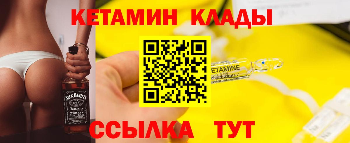 мориарти телеграм  КЕТАМИН ketamine  Вход с VPN  Менделеевск 