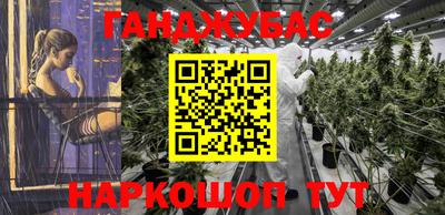 спайс Гусиноозёрск