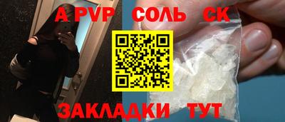 спайс Гусиноозёрск