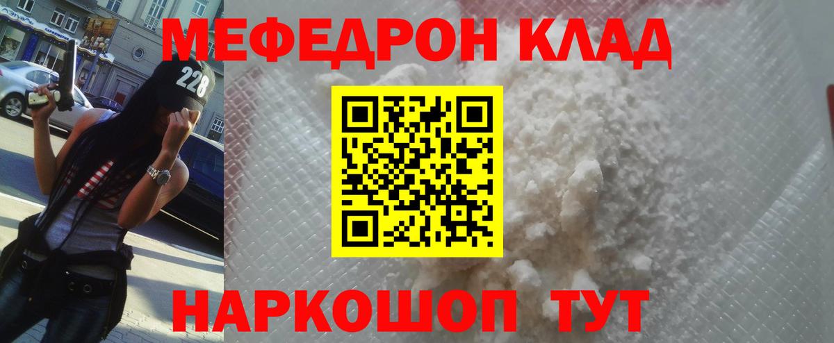 Меф кристаллы Менделеевск