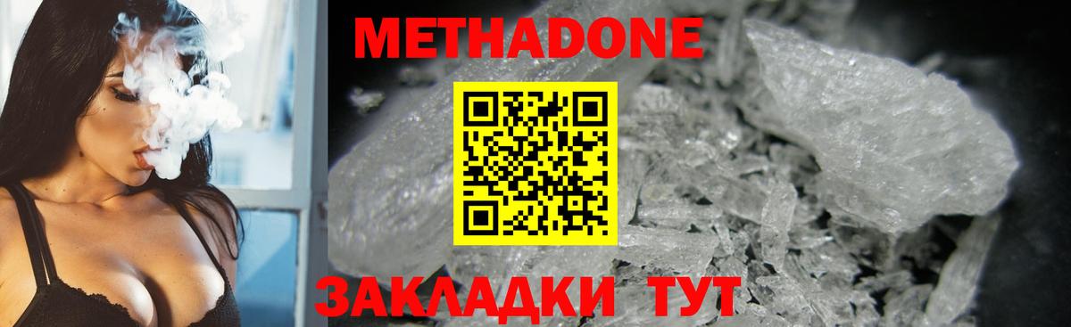 Менделеевск  МЕТАДОН мёд  Вход с VPN  МЕТАДОН VHQ 