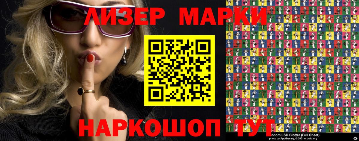 Менделеевск  Марки 25I-NBOMe 1500мкг  Вход с VPN  Марки 25I-NBOMe 1500мкг 