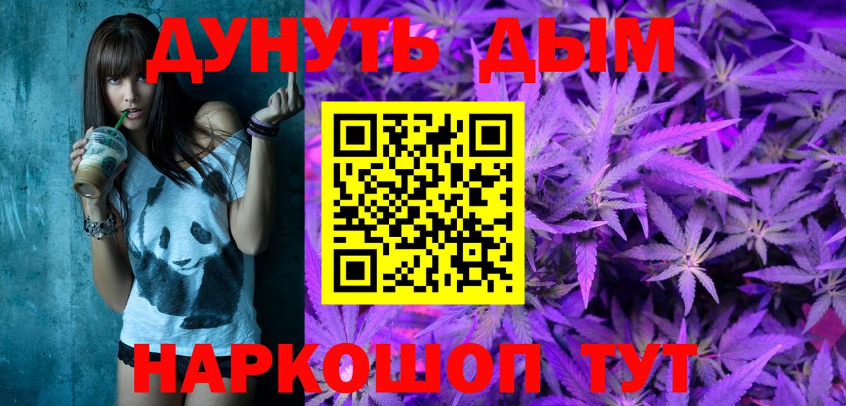 МАРИХУАНА Bruce Banner  Канабис сатива  Вход с VPN  Шишки марихуана Ganja  Менделеевск 